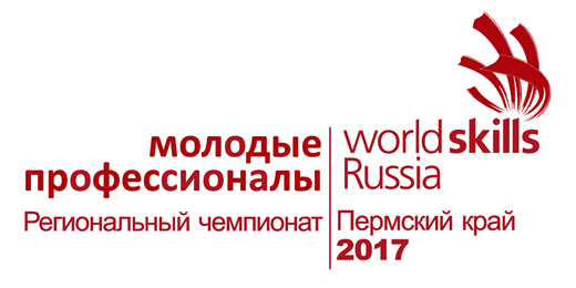 Региональный чемпионат «Молодые Профессионалы» (WorldSkills Russia) 